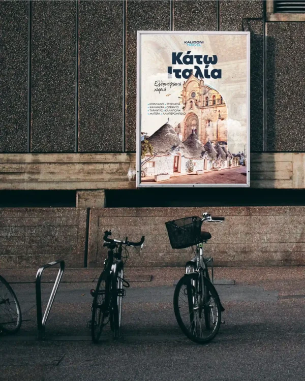 ταξιδιωτικό γραφείο σχεδιασμός εταιρικής ταυτότητας