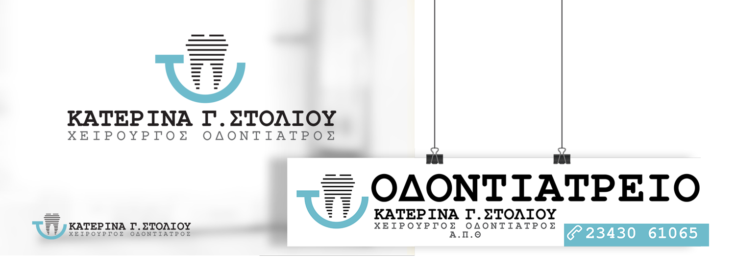 Our graphic design collaboration started with the design of the logo and its corporate identity, ie a complete brand for the doctor's office. We rendered a characteristic style with special aesthetics and clarity in the design. We designed from scratch a logo inspired by a bright smile where through it a characteristic tooth emerges to refer you directly and with a quick look at the object that is active. The font with the flanges that completes the logo and "ties" harmoniously with the mark of the tooth, is characteristic, dynamic and indicates the experience and seriousness of the practice. inscription for dental clinic logo for dental centers