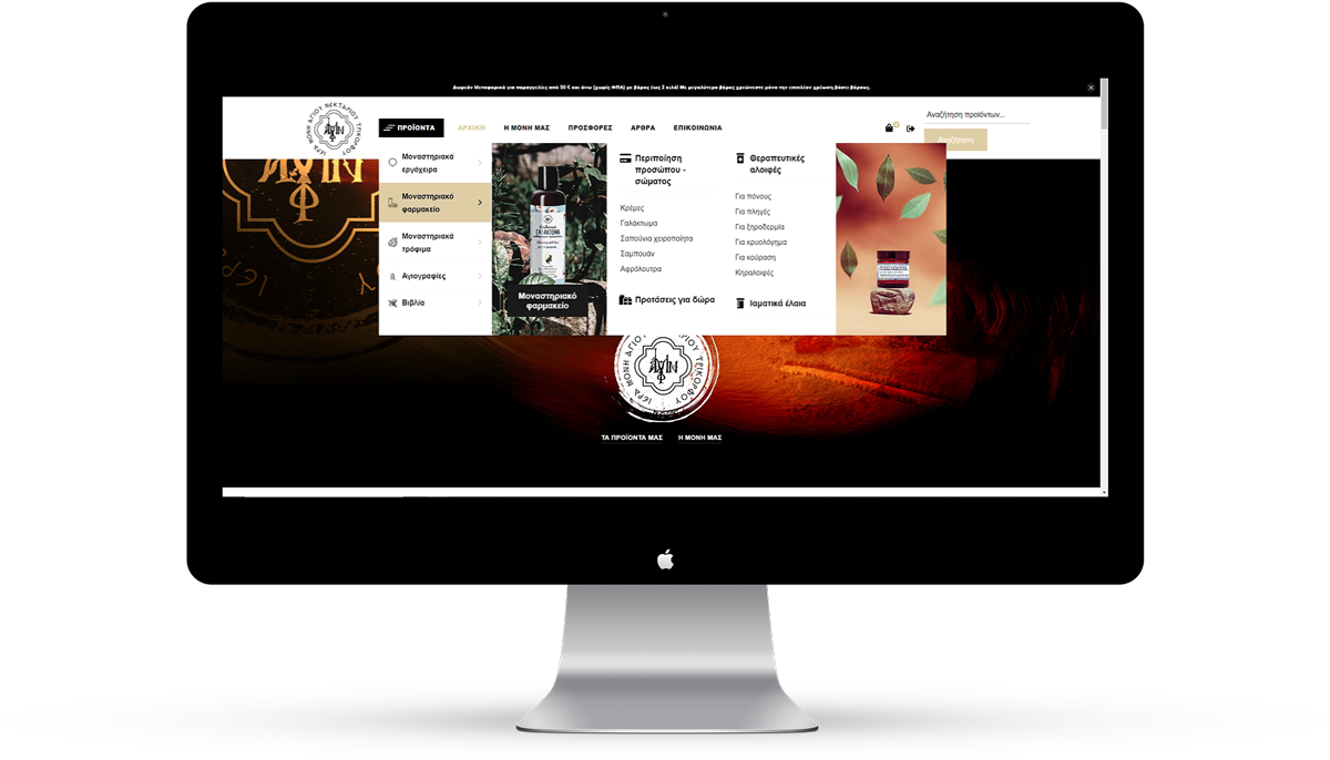 σχεδιασμός ιστοσελίδας