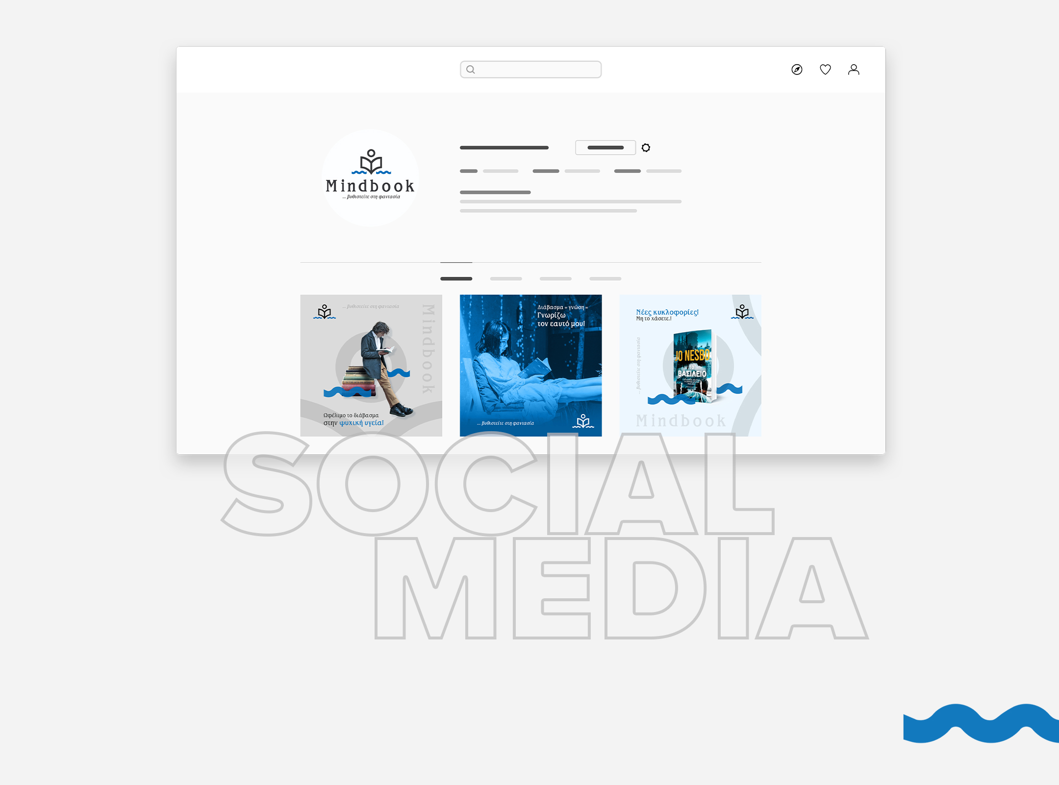 _Project_for_Our_Website_11 διαχείριση social media