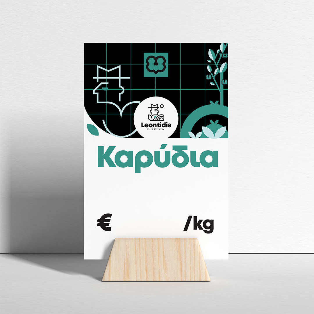 σχεδιασμός ταμπέλας λαϊκής