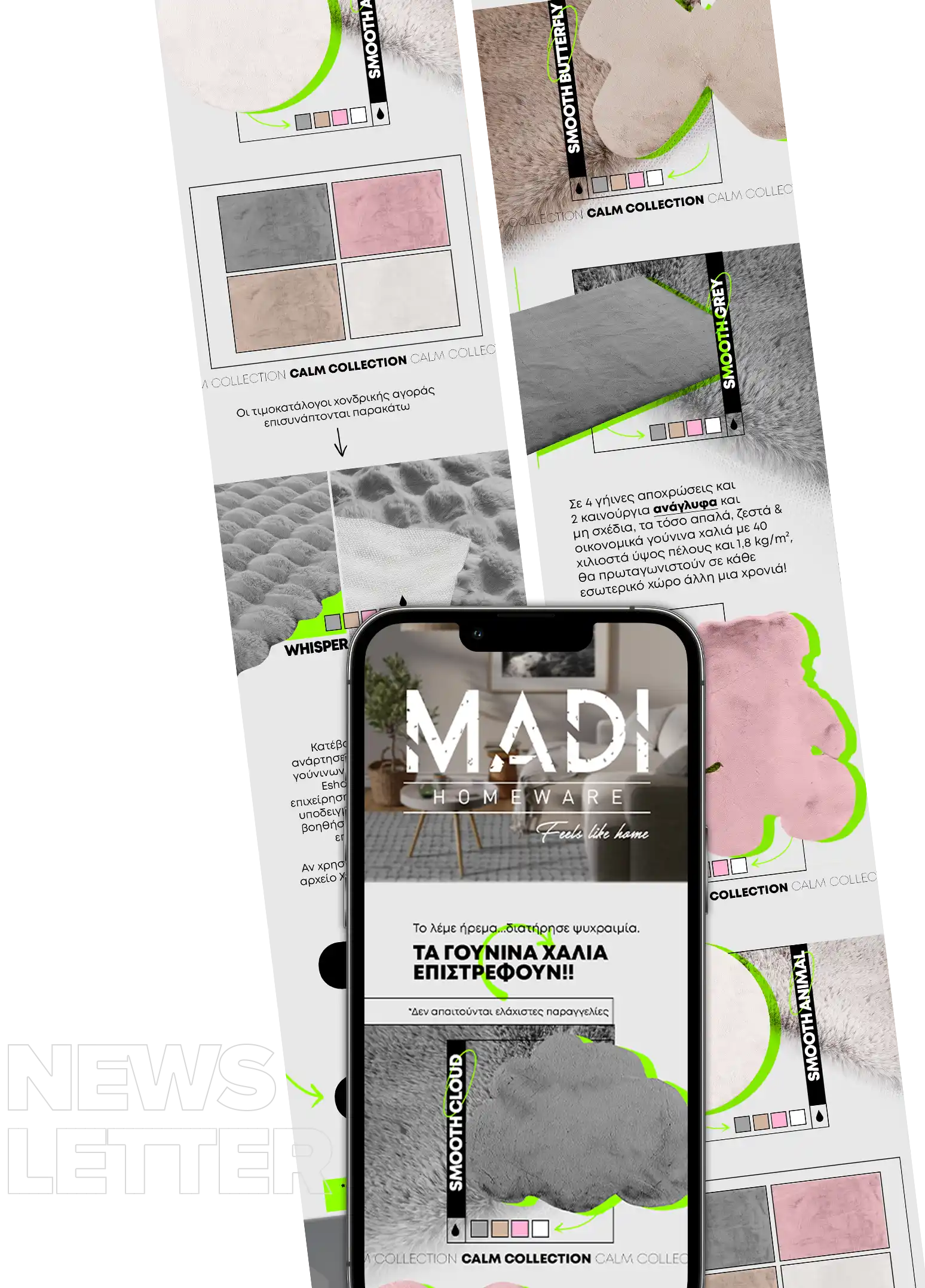 σχεδιασμός και αποστολή newsletter