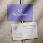 Office Signage Psychologist
