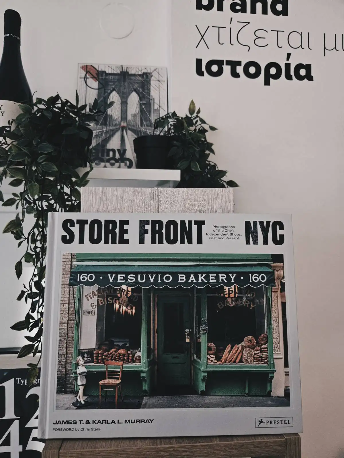 δημιουργικό γραφείο