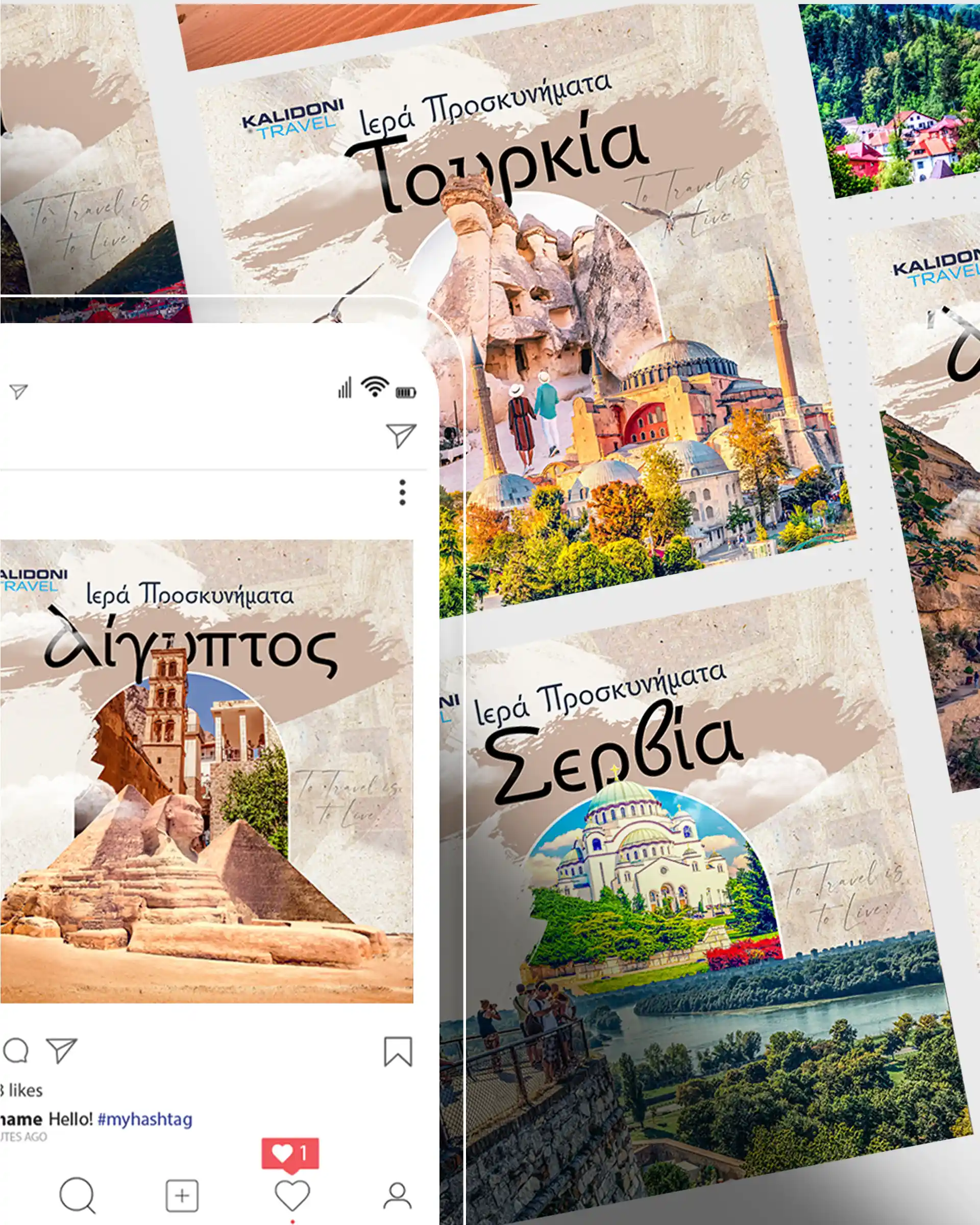 social media για τουριστικά γραφεία