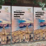 branding_touristiko_grafeio